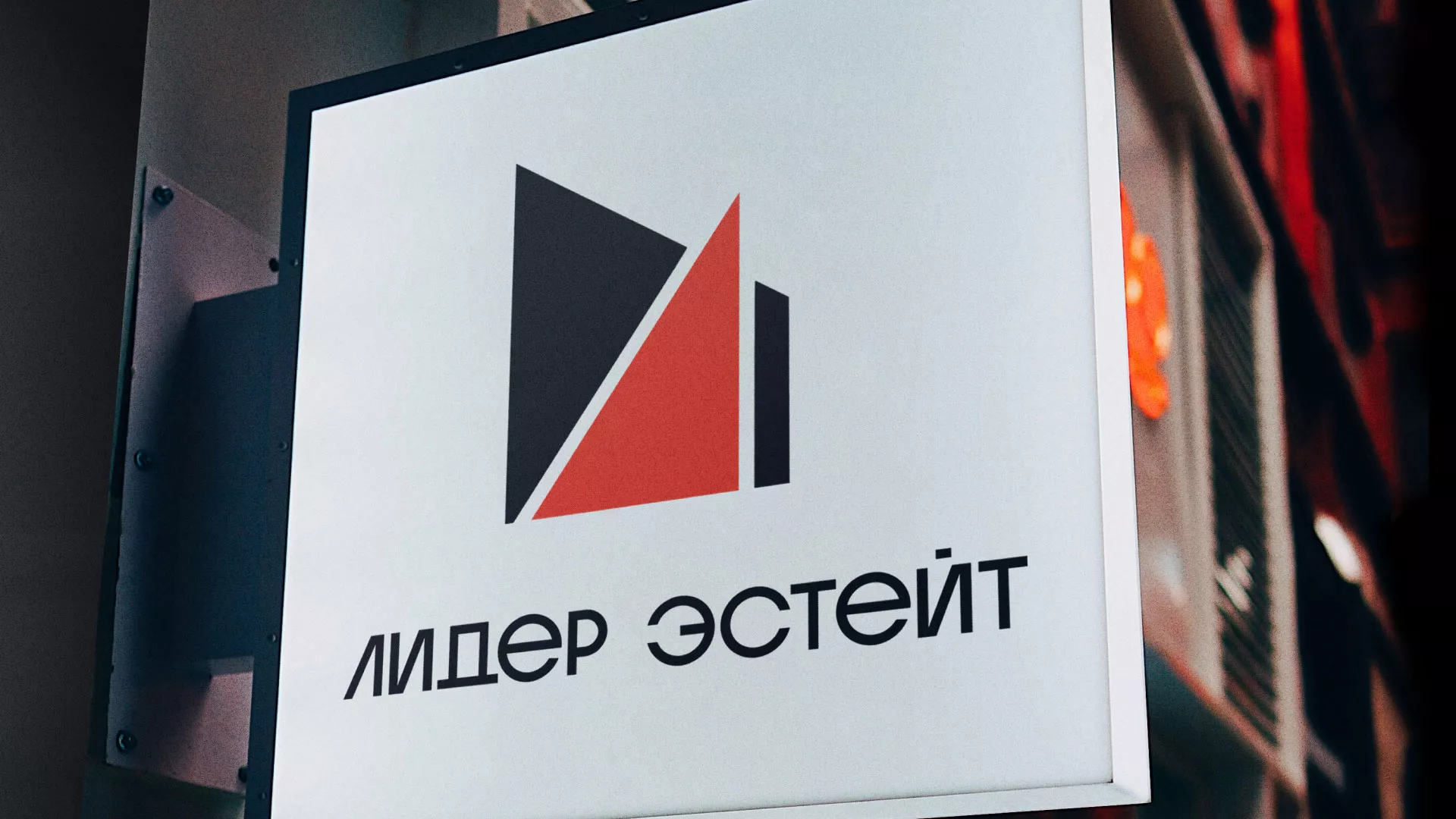 Сделали логотип для агентства недвижимости «Лидер Эстейт» в Первомайске